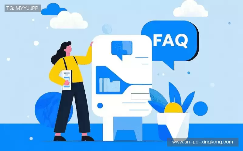 产品FAQ